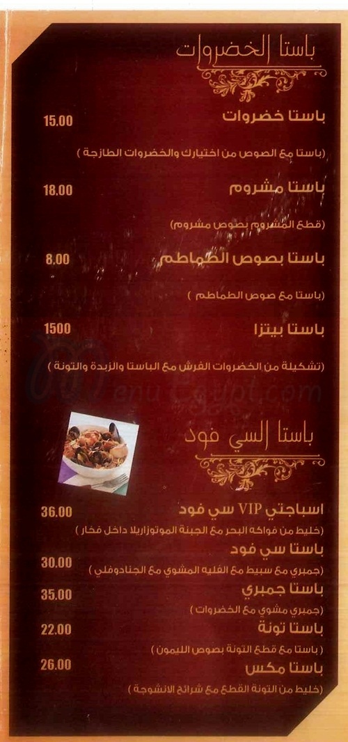 Spaghetti Pasta menu Egypt